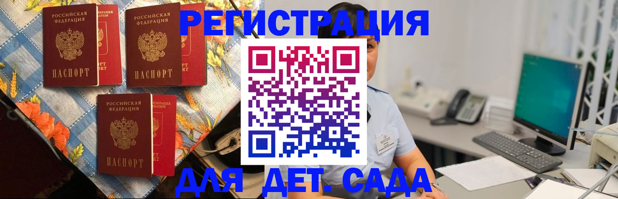 прописка от собственника в Реже
